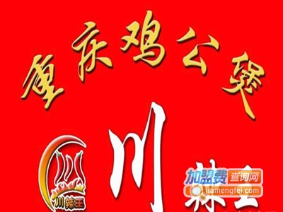 川辣王鸡公煲加盟费