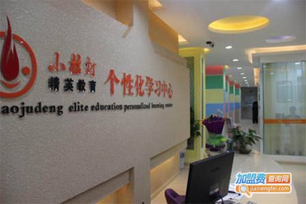 小桔灯教育加盟费