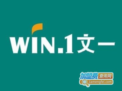 文一文具店