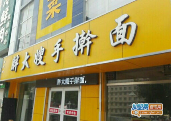 胖大嫂面馆加盟费