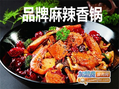 品牌麻辣香锅加盟费