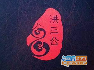 洪三公港式奶茶加盟费