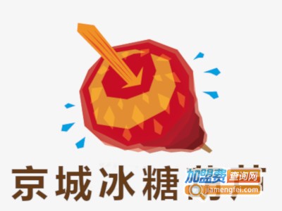 京城冰糖葫芦