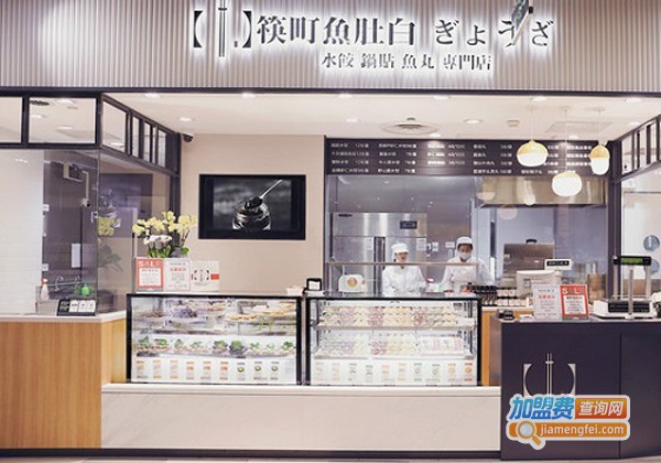 筷町鱼肚白加盟费