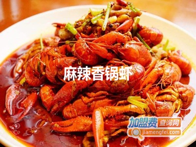 麻辣香锅虾