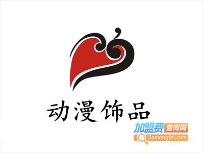 动漫饰品