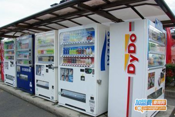 饮料自助机加盟费