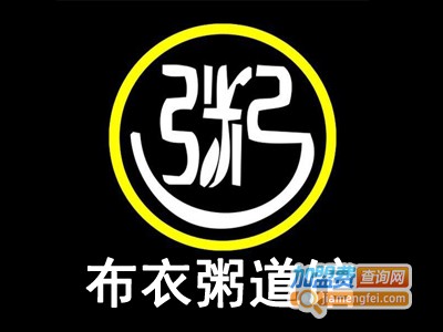 布衣粥道馆加盟费