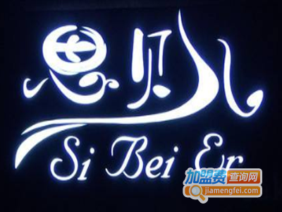 思贝儿蛋糕加盟费