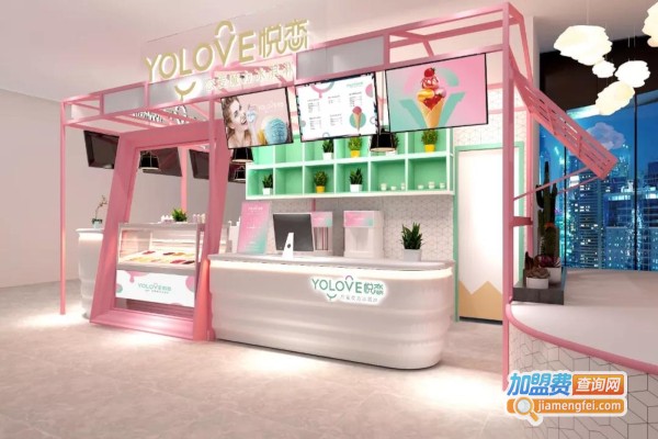 YOLOVE悦恋加盟费