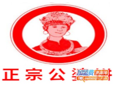 正宗公婆饼