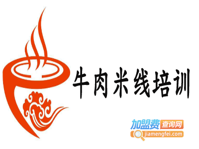 牛肉米线培训加盟费