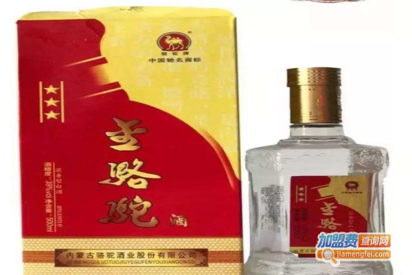 骆驼酒业加盟费