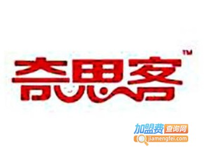 奇思客汉堡加盟费