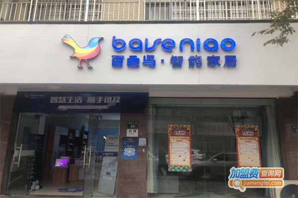 百色鸟智能家居加盟门店