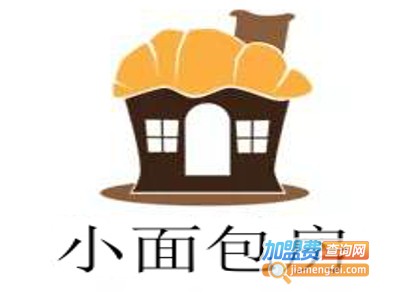 小面包房
