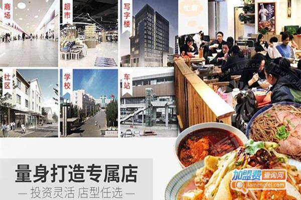 叁罩叁牛肉罩饼加盟费