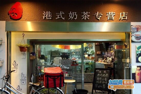 洪三公港式奶茶加盟费