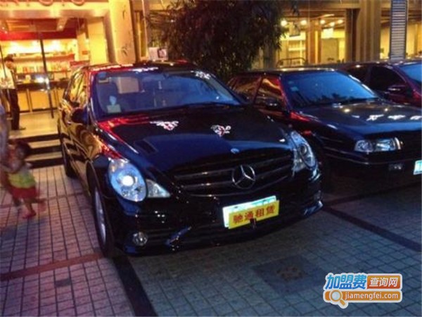 汽车租赁连锁加盟店