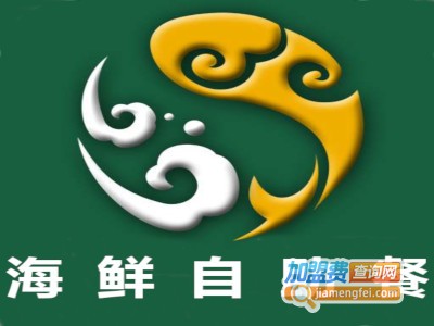 海鲜自助餐