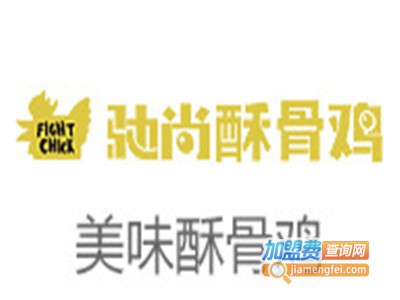 驰尚酥骨鸡加盟费