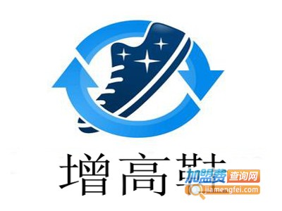 增高鞋