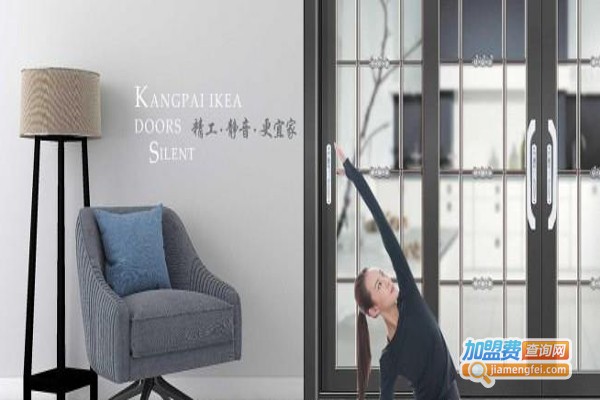 康派宜门窗加盟费