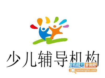 少儿辅导机构