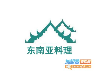 东南亚料理加盟费
