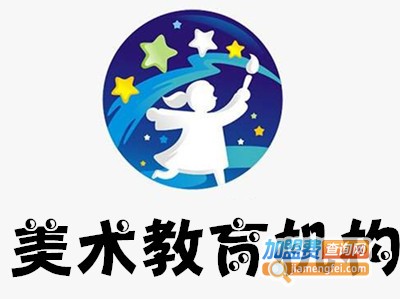 美术教育机构加盟费