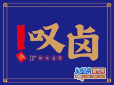 叹卤加盟费