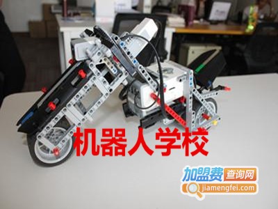 机器人学校加盟费