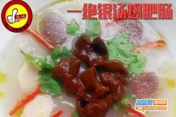 张一绝金汤爆肚加盟费