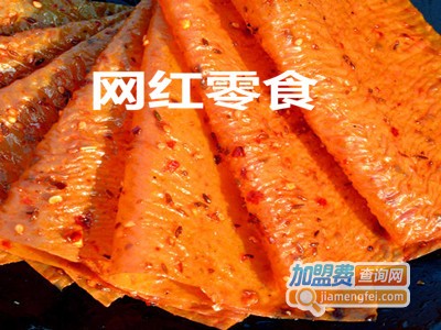 网红零食店加盟