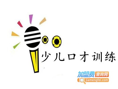 少儿口才训练