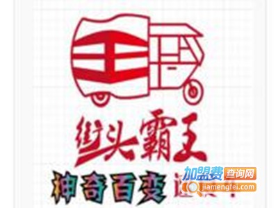 街头霸王速食车加盟