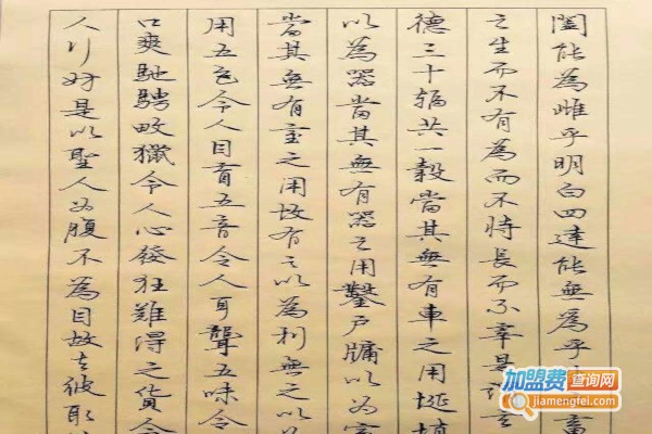 钢笔字培训加盟