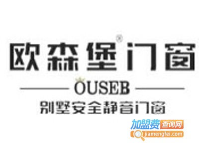 欧森堡门窗加盟
