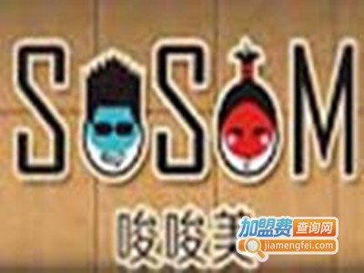 唆唆美湖鲜小吃加盟费