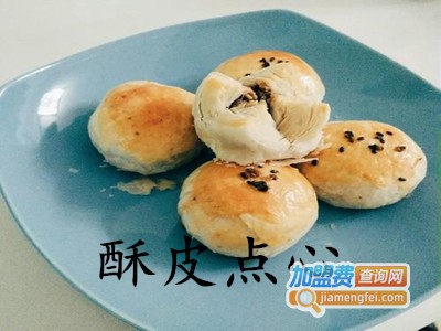 酥皮点心加盟费