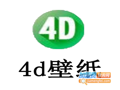 4d壁纸