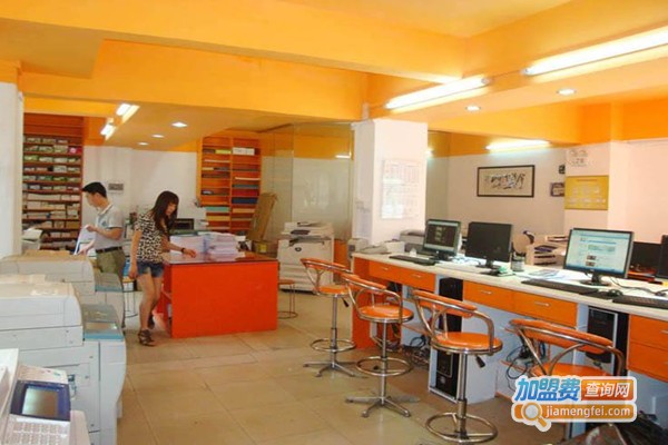 图文快印连锁加盟费