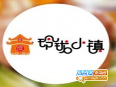 玲珑小镇特色小吃
