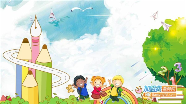 幼儿机构加盟费