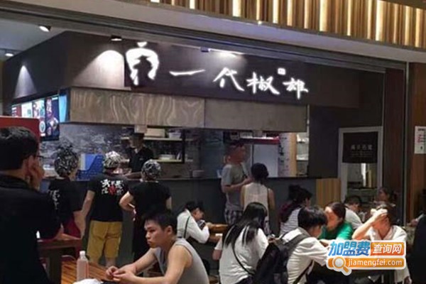 一代椒雄经典冒菜加盟费