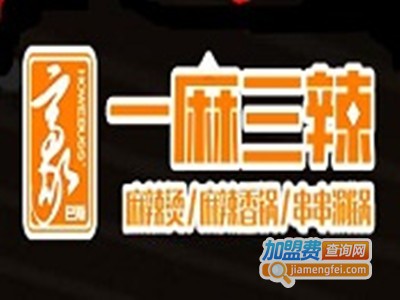 豪巴斯一麻三辣麻辣烫