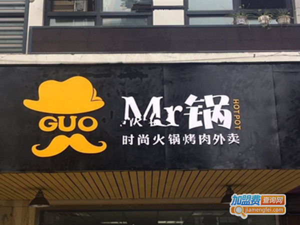 Mr锅时尚火锅加盟费