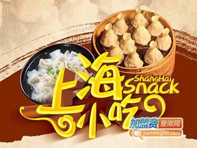 上海小吃加盟费