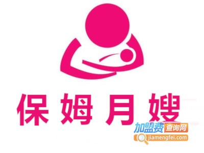 保姆月嫂