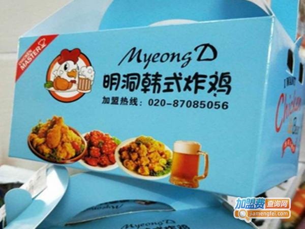 MyeongD明洞韩式炸鸡加盟费